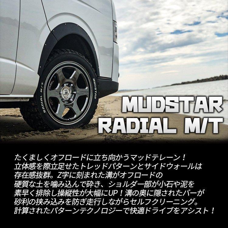 2023年製 MUDSTAR RADIAL M/T 225/70R16 103S ホワイトレター